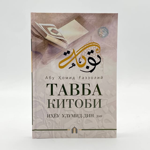 Тавба китоби (Matbaachi)