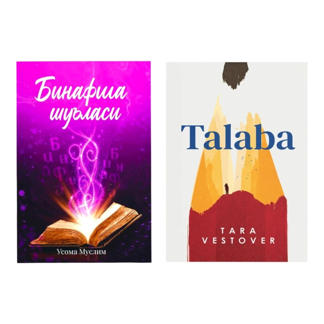 Талаба + Бинафша шуъласи