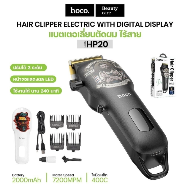 HOCO HP20 electric hair clipper with digital display