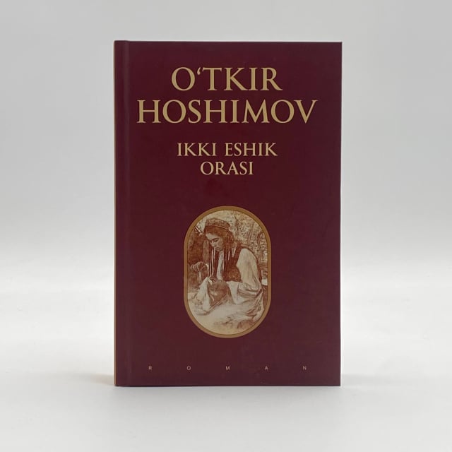 Икки эшик ораси