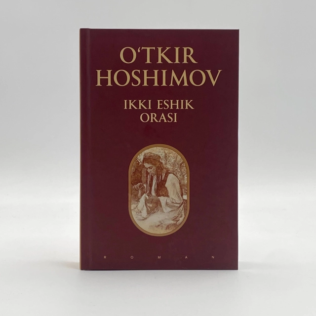 Икки эшик ораси