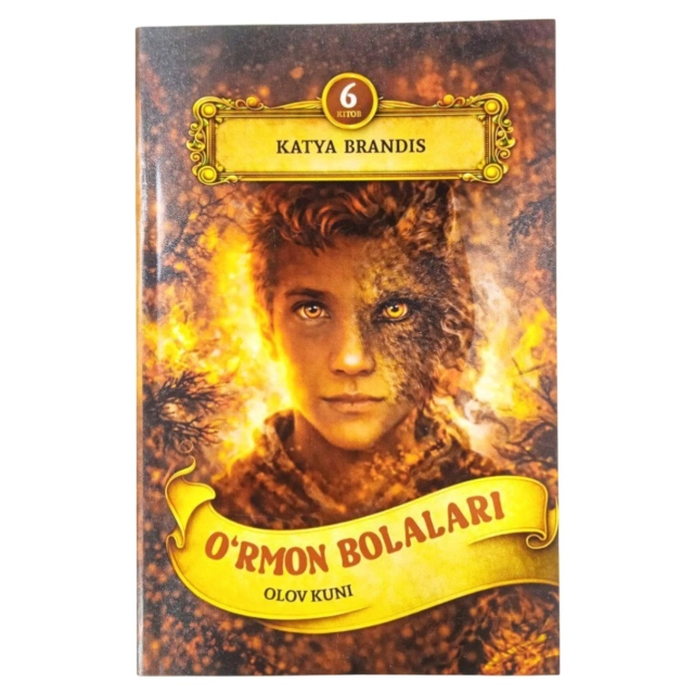Katya Brands: O'rmon Bolalari (Olov kuni)