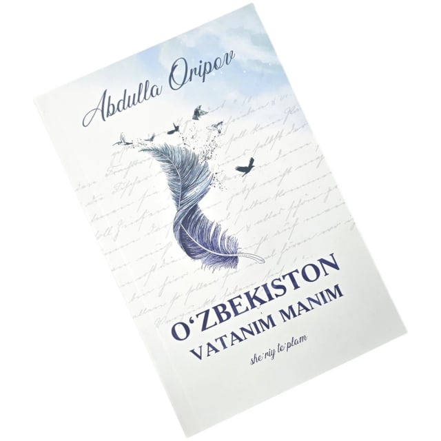 Ўзбекистон, Ватаним маним