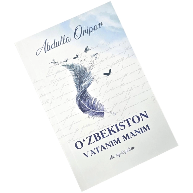 Ўзбекистон, Ватаним маним