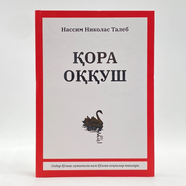 Қора Оққуш