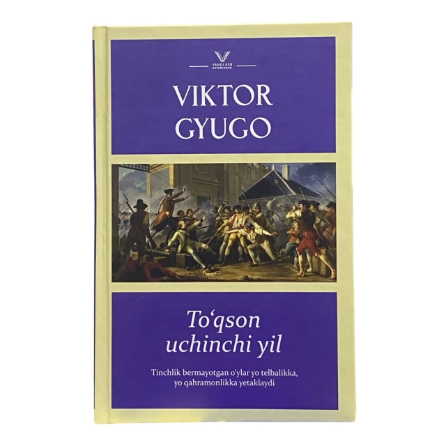 Виктор Гюго: Тўқсон учинчи йил