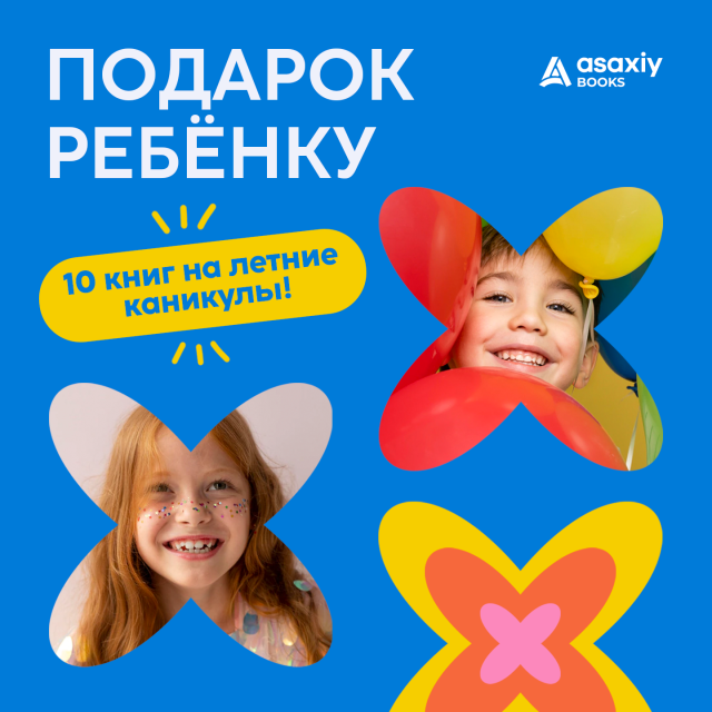 На русском