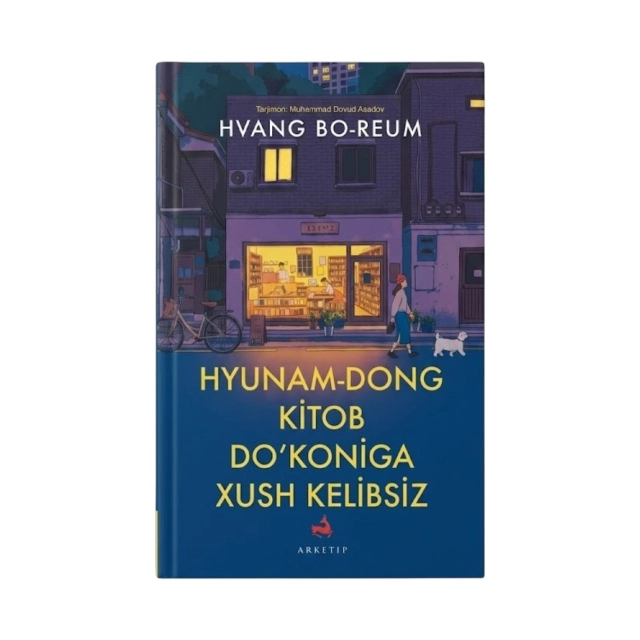 Hvang Bo- Reum: Hyunam- Dong Kitob Do'koniga Xush Kelibsiz