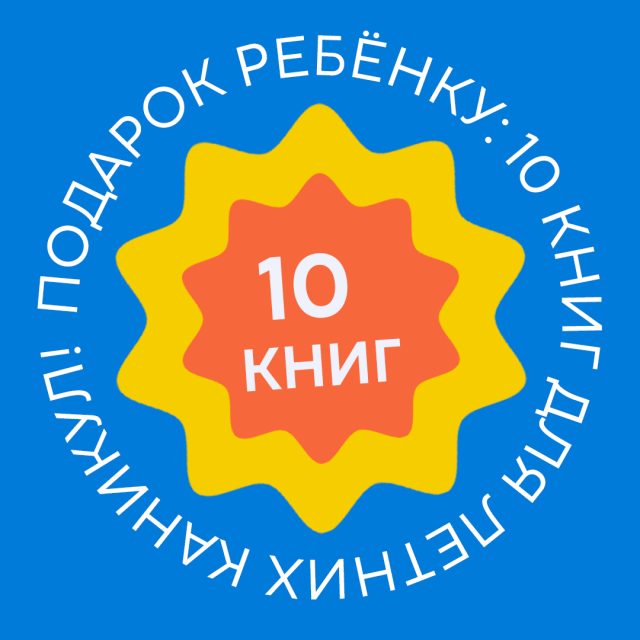 На русском