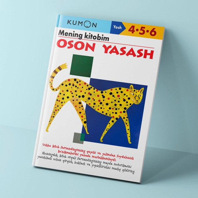 Осон ясаш
