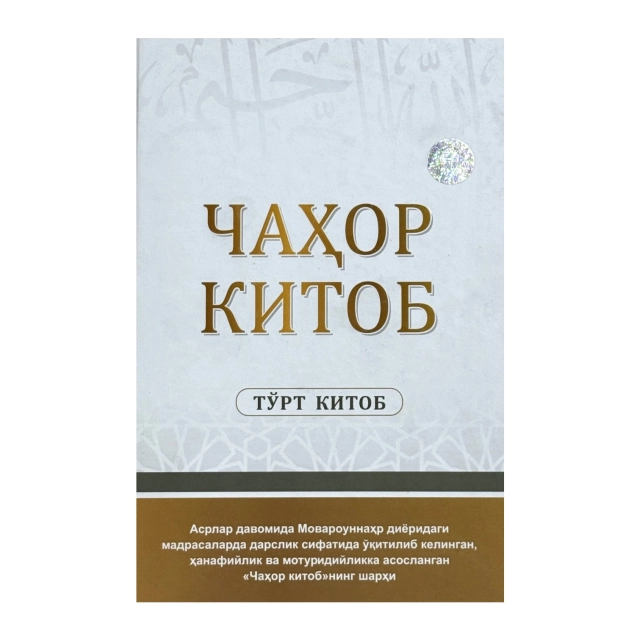 Chahor kitob: To'rtkitob