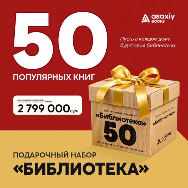 Библиотека
