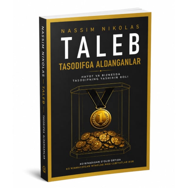 Тасодифга алданганлар (юмшоқ)