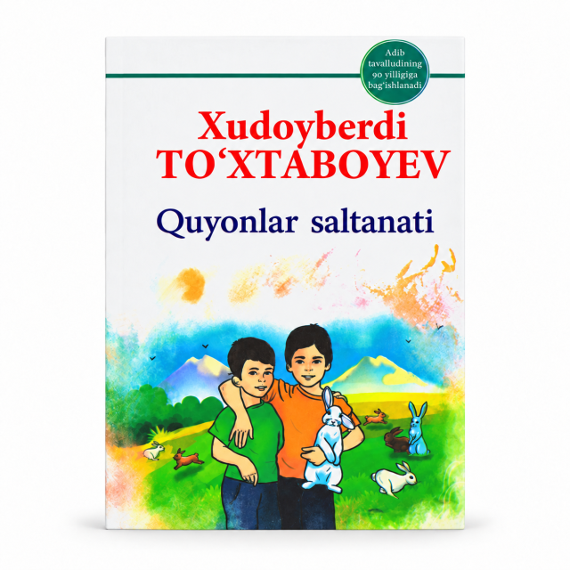 Қуёнлар салтанати