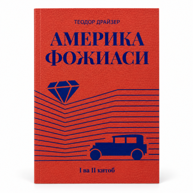 I ва II китоб
