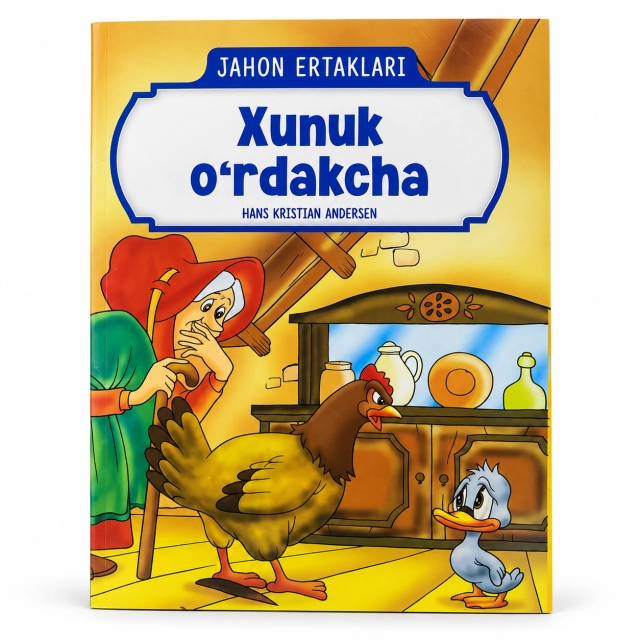 Хунук ўрдакча