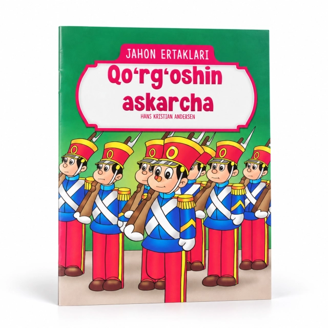 Қўрғошин аскарча