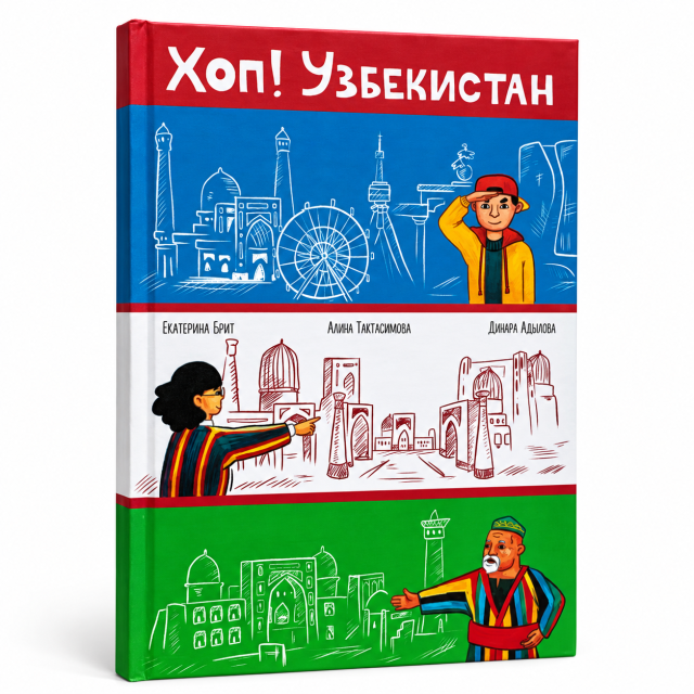 На русском