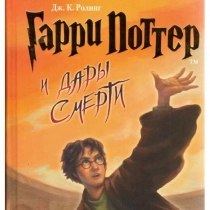 Часть 7