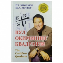 Пул оқимининг квадранти