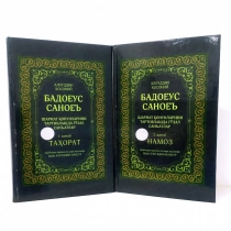 Сиенна батыс қос ену онлайн Сиенна батыс қос ену онлайн