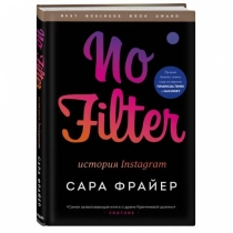 Сара Фрайер: No Filter история Instagram ▷ ASAXIYdan xarid qilish: narxlar, xususiyatlar, izohlar