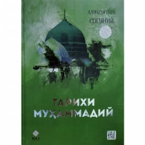 Yashil muqova