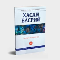 Ahmad Muhammad Tursun: Hasan Basriy ▷ ASAXIYdan xarid qilish: narxlar, xususiyatlar, izohlar