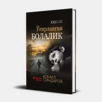 Voyaga etgan odamning yubkasi ostida