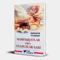 Abduqayum Yo‘ldoshev: Mashaqqatlar osha yulduzlar sari ▷ ASAXIYdan xarid qilish: narxlar, xususiyatlar, izohlar