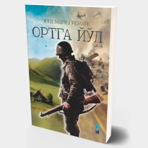 Erix Mariya Remark: Ortga yo'l ▷ ASAXIYdan xarid qilish: narxlar, xususiyatlar, izohlar