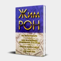 Jim Ron: To'plam ▷ ASAXIYdan xarid qilish: narxlar, xususiyatlar, izohlar