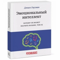 Дэниел Гоулман: Эмоциональный интеллект (мягкая) ▷ ASAXIYdan xarid qilish: narxlar, xususiyatlar, izohlar