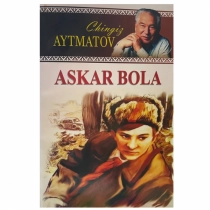 Аскар бола (Лотин)