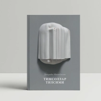 Dilrabo Mingboyeva: Timsollar tilsimi ▷ ASAXIYdan xarid qilish: narxlar, xususiyatlar, izohlar