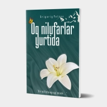 Grigoriy Petrov: Oq nilufarlar yurtida (yumshoq muqova) ▷ ASAXIYdan xarid qilish: narxlar, xususiyatlar, izohlar