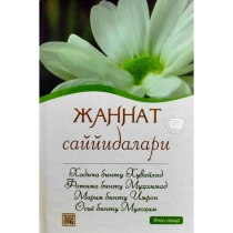 Jannat sayyidalari ▷ ASAXIYdan xarid qilish: narxlar, xususiyatlar, izohlar