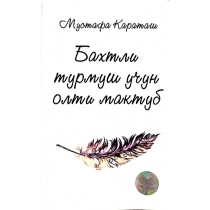 Mustafo Qoratosh: Baxtli turmush uchun olti maktub ▷ ASAXIYdan xarid qilish: narxlar, xususiyatlar, izohlar