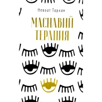 Невзат Тархан: Маснавий терапия ▷ купить в ASAXIY: цены, характеристики, отзывы