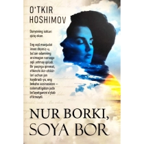 Нур борки, соя бор