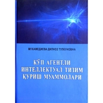 Dilnoz Muhamediyeva : Ko‘p agentli intellektual tizim qurish muammolari ▷ ASAXIYdan xarid qilish: narxlar, xususiyatlar, izohlar