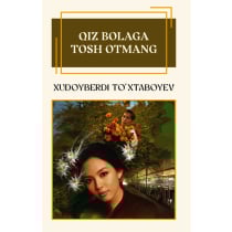 Қиз болага тош отманг