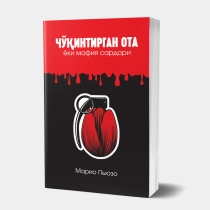 Eng qizgin chaqaloqlar dostlari bilan qattiq jinsiy aloqada bolishadi