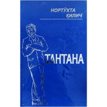 Norto‘xta Qilich: Tantana ▷ ASAXIYdan xarid qilish: narxlar, xususiyatlar, izohlar