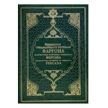 O‘zbekiston obidalaridagi bitiklar Farg‘ona ▷ ASAXIYdan xarid qilish: narxlar, xususiyatlar, izohlar
