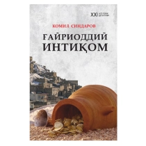 Амади гомосексуалдары