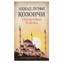 Qabilalar orasidagi sevgi va jinsiy aloqa