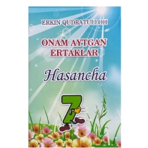 Эркин Қудратуллоҳ: Онам айтган эртаклар Ҳасанча (7) ▷ купить в ASAXIY: цены, характеристики, отзывы