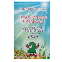 Erkin Qudratulloh: Onam aytgan ertaklar Tadbiri (2) ▷ ASAXIYdan xarid qilish: narxlar, xususiyatlar, izohlar