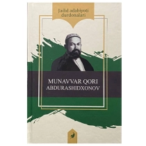 Мунаввар Қори Абдурашидхонов